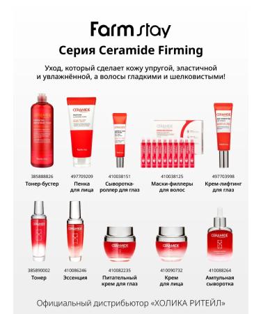 farmstay Strengthening Toner-Buster Faces with Ceramides 500 ml - Buy Online on GoSupps.com