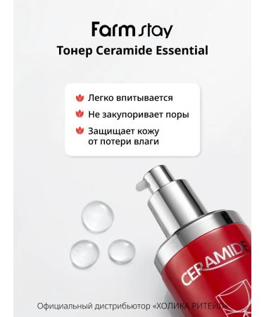 farmstay Strengthening toner for a stern with cramids 130 ml - Buy Online on GoSupps.com