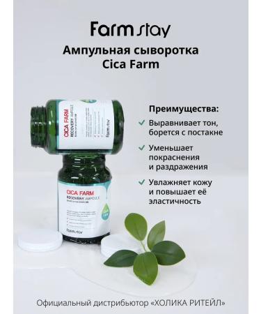 farmstay Soothing ampoule serum with a centella of Asian - Buy Online on GoSupps.com