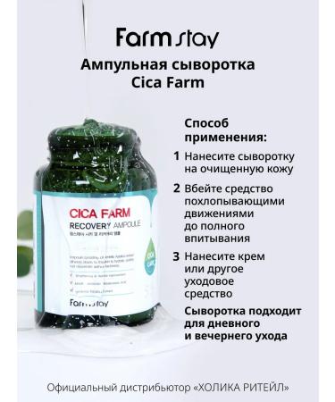 farmstay Soothing ampoule serum with a centella of Asian - Buy Online on GoSupps.com