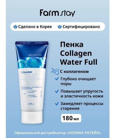 farmstay Moisturizing foam for washing the face with collagen
