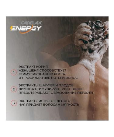 Carelax Male hair shampoo strengthening 365ml - Buy Online on GoSupps.com