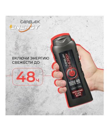 Carelax Male hair shampoo strengthening 365ml - Buy Online on GoSupps.com