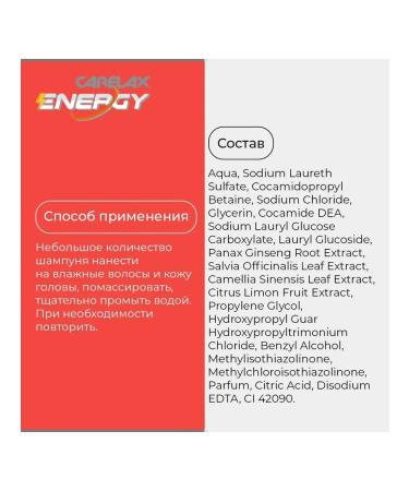 Carelax Male hair shampoo strengthening 365ml - Buy Online on GoSupps.com