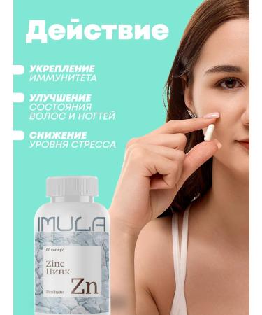 IMULA Bades and vitamins zinc picoline 125 mg 60 capsules - Buy Online on GoSupps.com