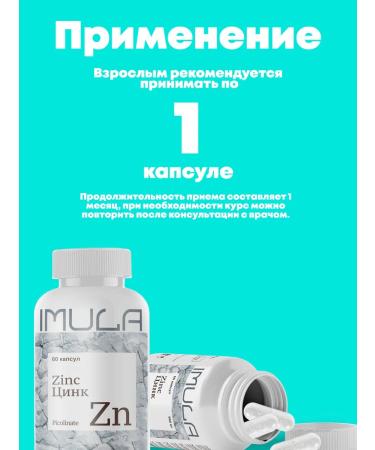 IMULA Bades and vitamins zinc picoline 125 mg 60 capsules - Buy Online on GoSupps.com