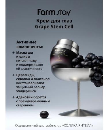 farmstay Rejuvenating eye cream with phytostimol cells - Buy Online on GoSupps.com