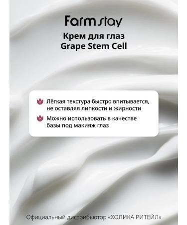 farmstay Rejuvenating eye cream with phytostimol cells - Buy Online on GoSupps.com