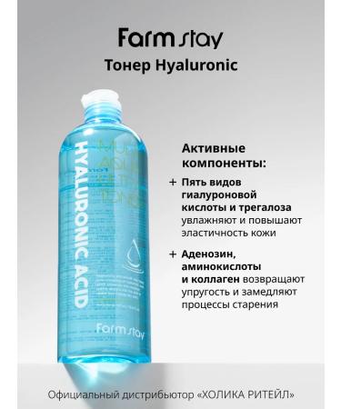 farmstay Facial toner with hyaluronic acid and niacinamide 500 ml - Buy Online on GoSupps.com
