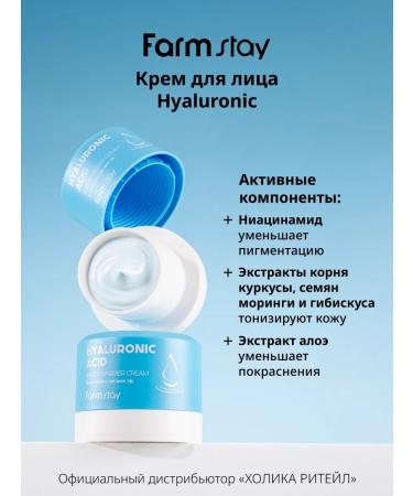 farmstay Moisturizing face cream with hyaluronic acid 80 ml - Buy Online on GoSupps.com