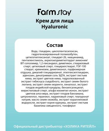 farmstay Moisturizing face cream with hyaluronic acid 80 ml - Buy Online on GoSupps.com