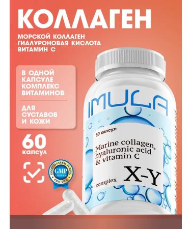 IMULA Dietary supplement collagen marine+hyaluronic acid+vitamin C
