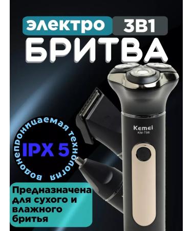 MPRO Razor men's trimmer set for shaving beard nose 3V1
