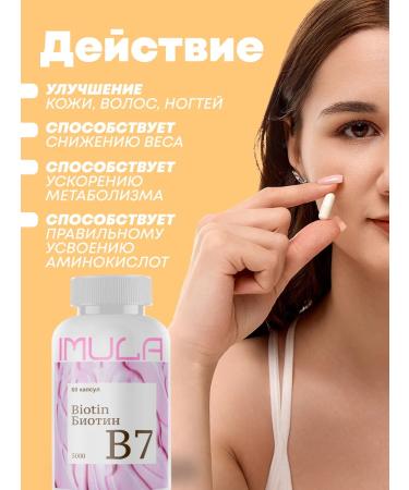 IMULA Bades and vitamins BIOTIN 5000 60 capsules - Buy Online on GoSupps.com