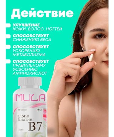 IMULA Biotin for hair 1000 60 capsules - Buy Online on GoSupps.com