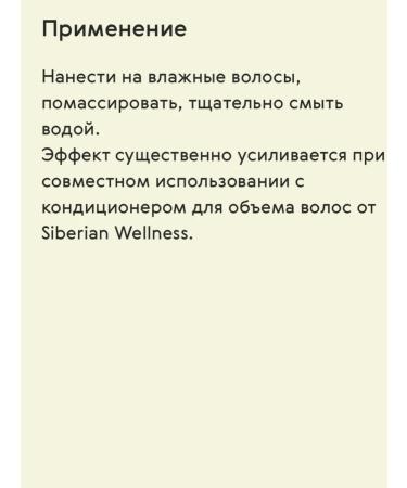 health of Siberia Hair growth shampoo - Buy Online on GoSupps.com