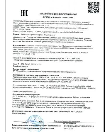 health of Siberia Hair growth shampoo - Buy Online on GoSupps.com