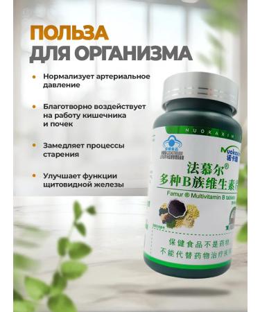 Mama Mia Shop Vitamin B complex for nerves 60 pcs - Buy Online on GoSupps.com