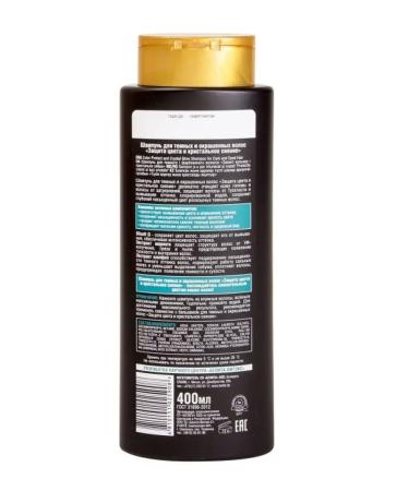 Shampoo and balm for dark hair Brunettes and blondes - Buy Online on GoSupps.com