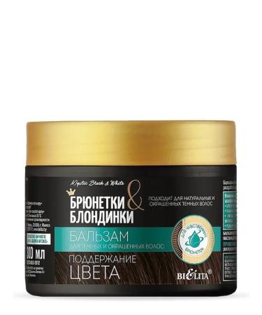 Shampoo and balm for dark hair Brunettes and blondes - Buy Online on GoSupps.com