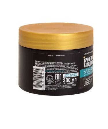 Shampoo and balm for dark hair Brunettes and blondes - Buy Online on GoSupps.com