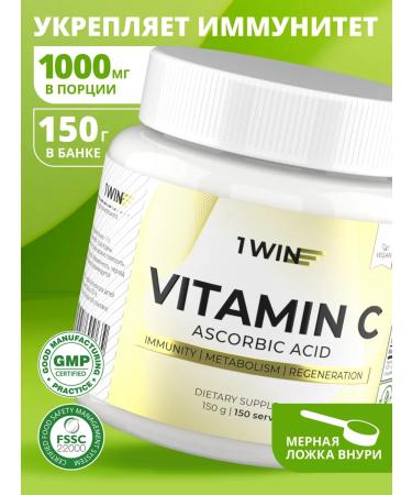1WIN Vitamin C soluble 1000 mg 150 gr powder