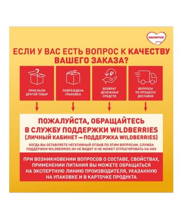 Little one Dairy mixture for children under 1 year old comfort 600g - Buy Online on GoSupps.com