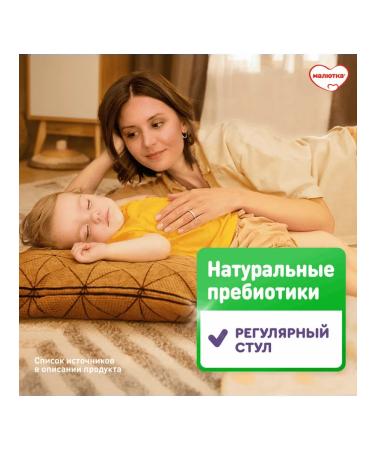 Little one Dairy mixture for children under 1 year old comfort 600g - Buy Online on GoSupps.com