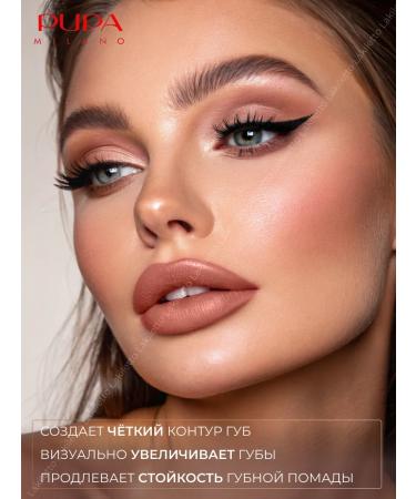 Pupa Lip pencil persistent soft 005 - Buy Online on GoSupps.com