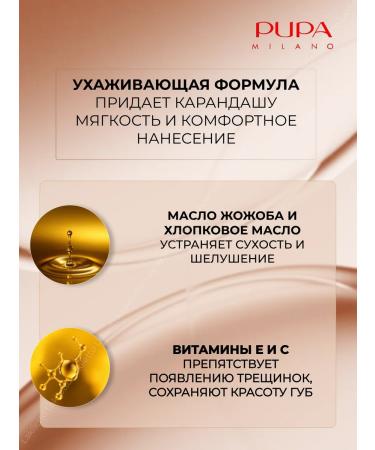 Pupa Lip pencil persistent soft 005 - Buy Online on GoSupps.com