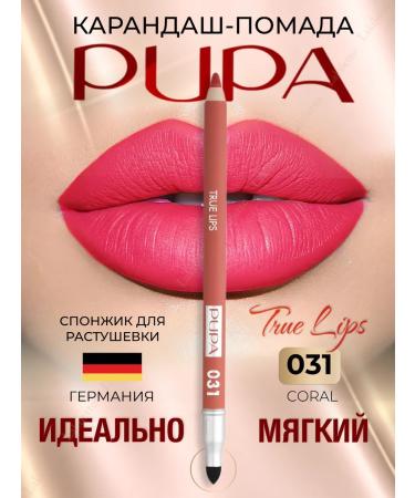 Pupa Lip pencil persistent soft 031