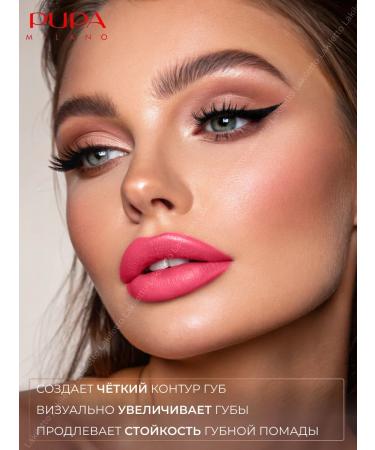 Pupa Lip pencil persistent soft 031 - Buy Online on GoSupps.com