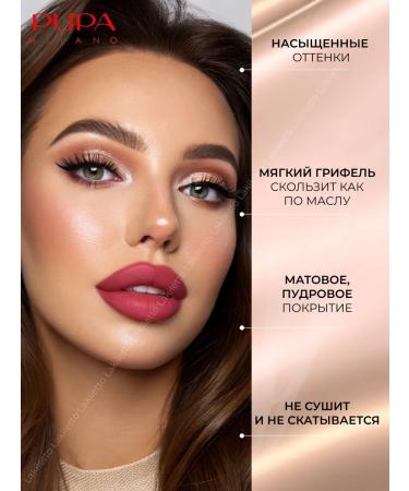 Pupa Lip pencil persistent soft 033 - Buy Online on GoSupps.com