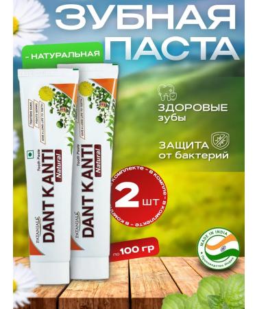 Patanjali Toothpaste Danti Kanti natural 2 pcs. 100 g