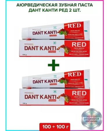 Patanjali Ayurvedic toothpaste of Danti Kanti Red 2 pcs 100 g