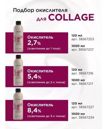 Lakme Collage Cream-paint 55 00 Light brown-haired intensive 60 ml - Buy Online on GoSupps.com