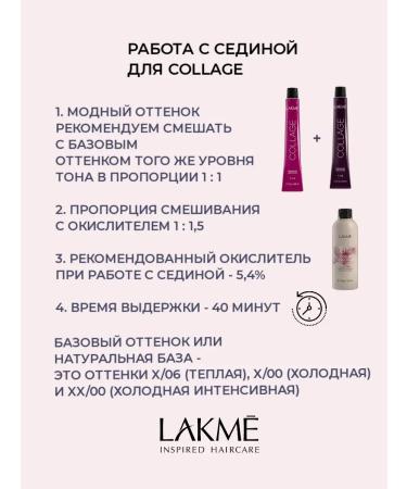 Lakme Collage Cream-paint 55 00 Light brown-haired intensive 60 ml - Buy Online on GoSupps.com