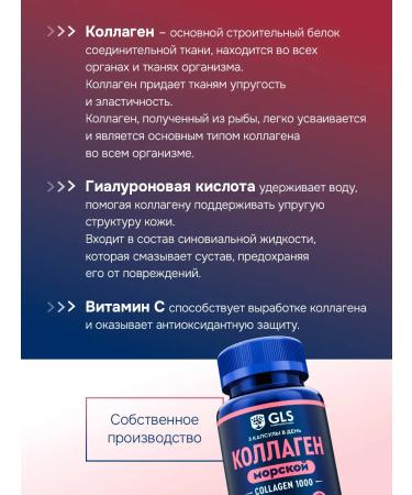 GLS pharmaceuticals Collagen + vitamin C for the skin and joints - Buy Online on GoSupps.com