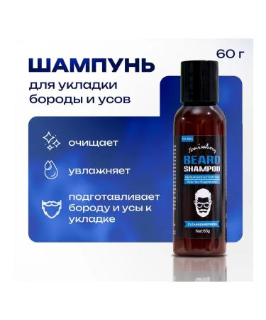 Paragliding Shampoo for laying a beard and mustache