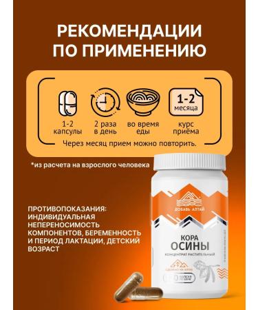 Add Altai Aspen bark - Buy Online on GoSupps.com