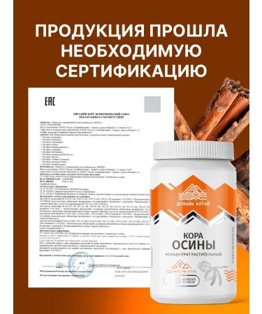 Add Altai Aspen bark - Buy Online on GoSupps.com