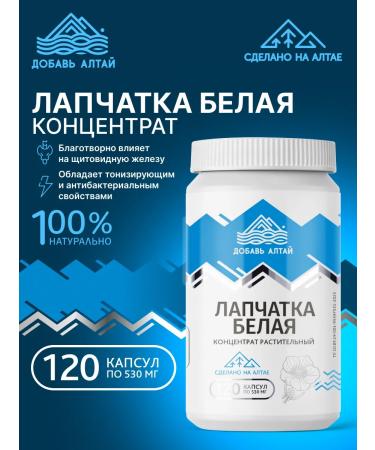 Add Altai The cinquefoil is white