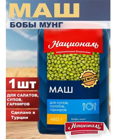 National Mash Bobs Mung for germination 1pc