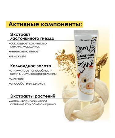 Elizavecca Cream around the eye for skin radiance - Buy Online on GoSupps.com