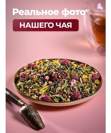 Barkley Tea black fruit raspberry mint 100 g - Buy Online on GoSupps.com