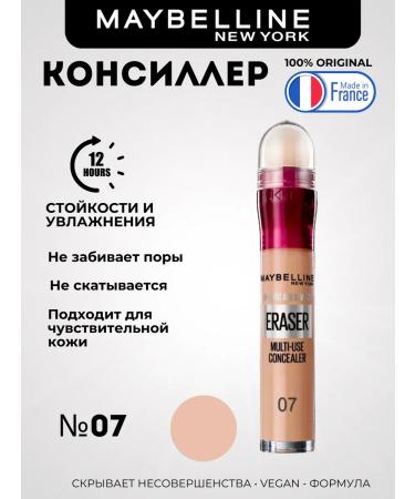 Maybelline New York Facial Conceler Instant Iremer No. 07 Sand