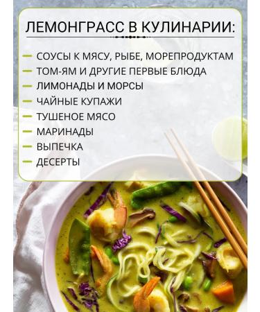 Diveyevo Compound Lemongrass dried lemon grass for that pit - Buy Online on GoSupps.com