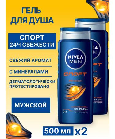 NIVEA Soul Gel Male 2B1 Sports 500 ml 2 pcs