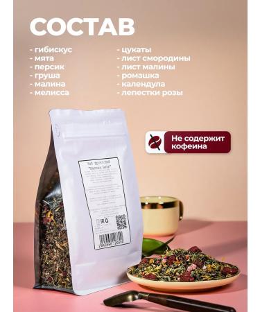 Barkley Tea fruit raspberry mint doy-pak 400 g - Buy Online on GoSupps.com