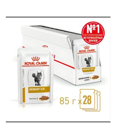 ROYAL CANIN Urinary S o Wet food for cats at MKB 28 x 85 g